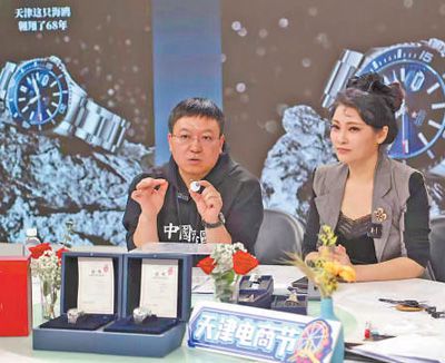 天津电商节上,海鸥表正在进行直播活动。海鸥表业集团供图